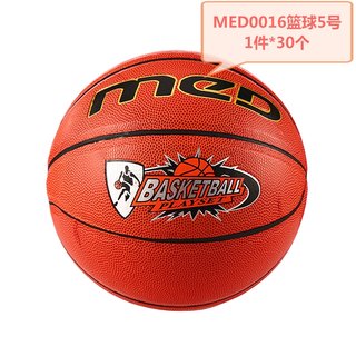 加迪森5#篮球MD0016