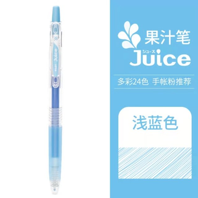 百乐0.5mm浅蓝色果汁中性按动笔LJU-10EF-LB