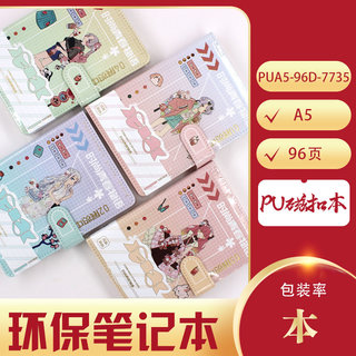 凡本96页A5PU磁扣本 PUA5-96D-7735时尚青春物语