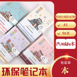 凡本96页A5PU磁扣本 PUA5-96D-6789一品商城