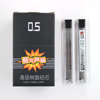 金万年0.5MM  2B铅芯K-2271A