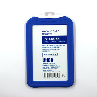 工牌证件卡NO.6064蓝色