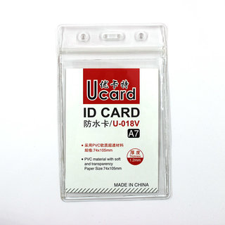 工牌证件卡U-018V