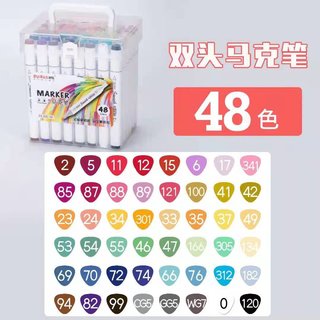 最炫48色三角杆马克笔602-48