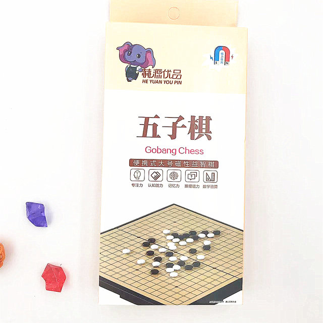 赫源磁性五子棋CH4023