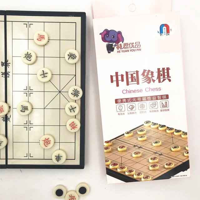 赫源磁性象棋CH4026