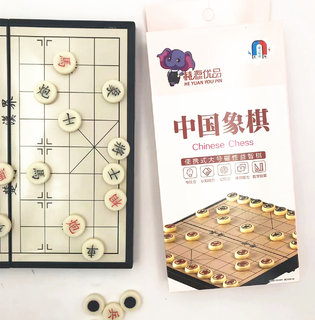 赫源磁性象棋CH4026