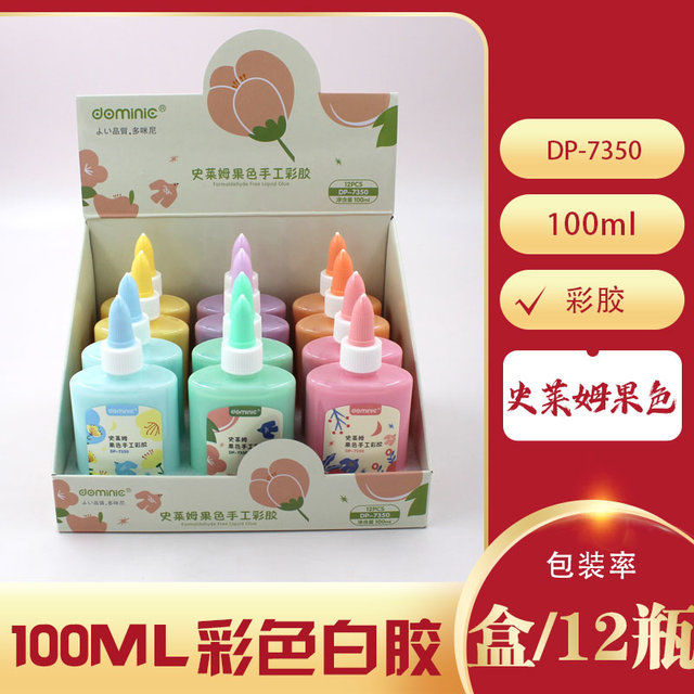 多咪尼100ml彩色白胶DP-7350