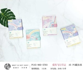 凡本96页A5精装磁扣本PUA5-96D-5703爱的飞行日记