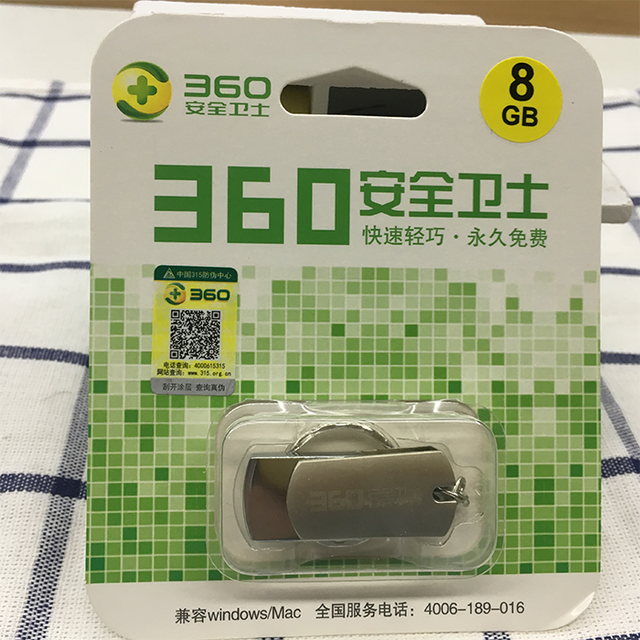 360U盘 8G